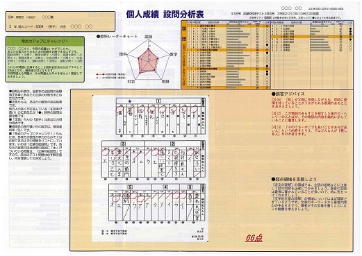 模試サンプル２.jpeg