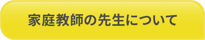 お申し込みまでの流れ